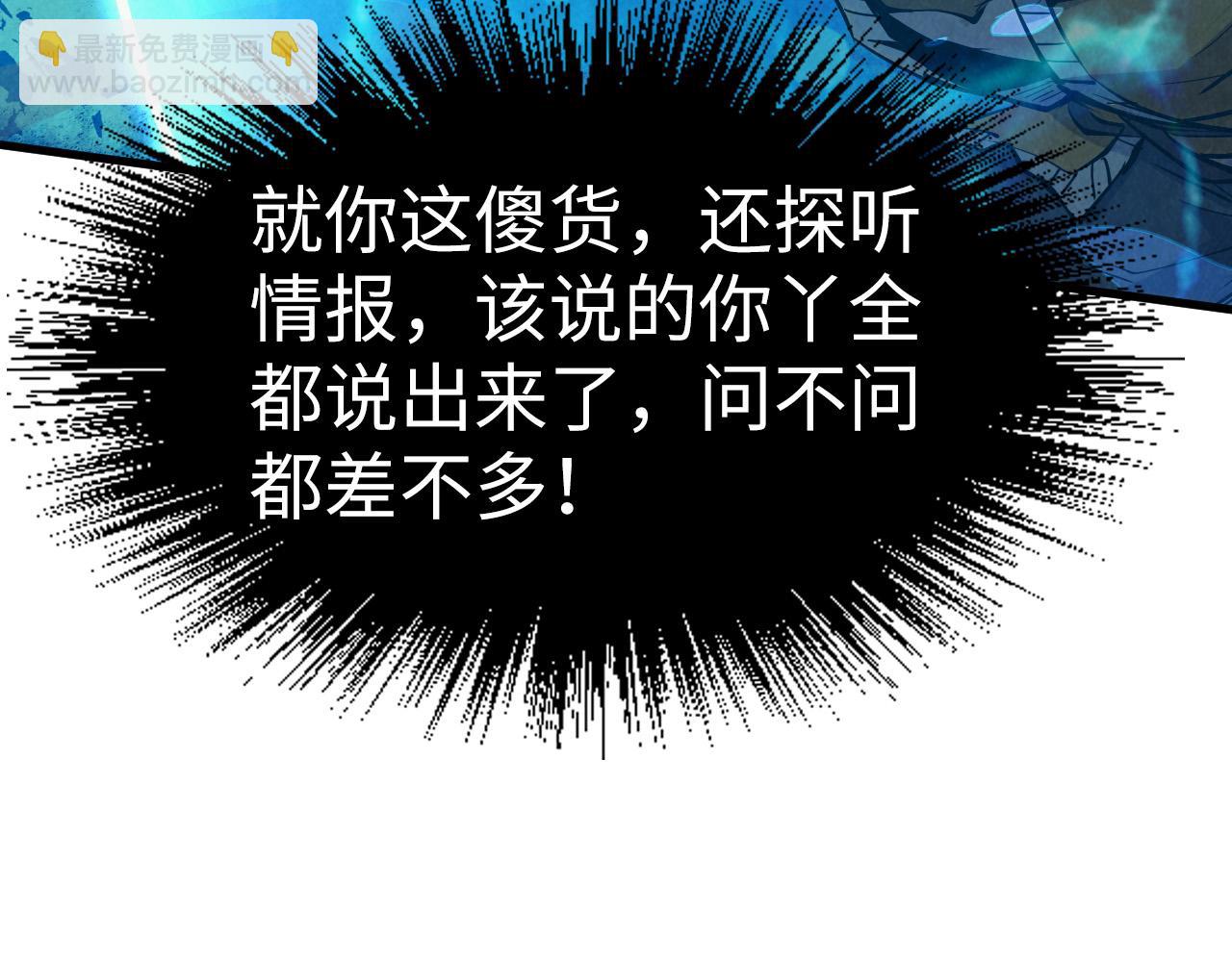 第178话 火鱼族133