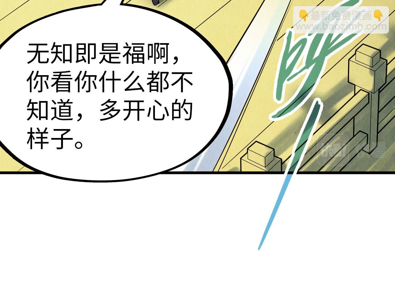 第178话 火鱼族14