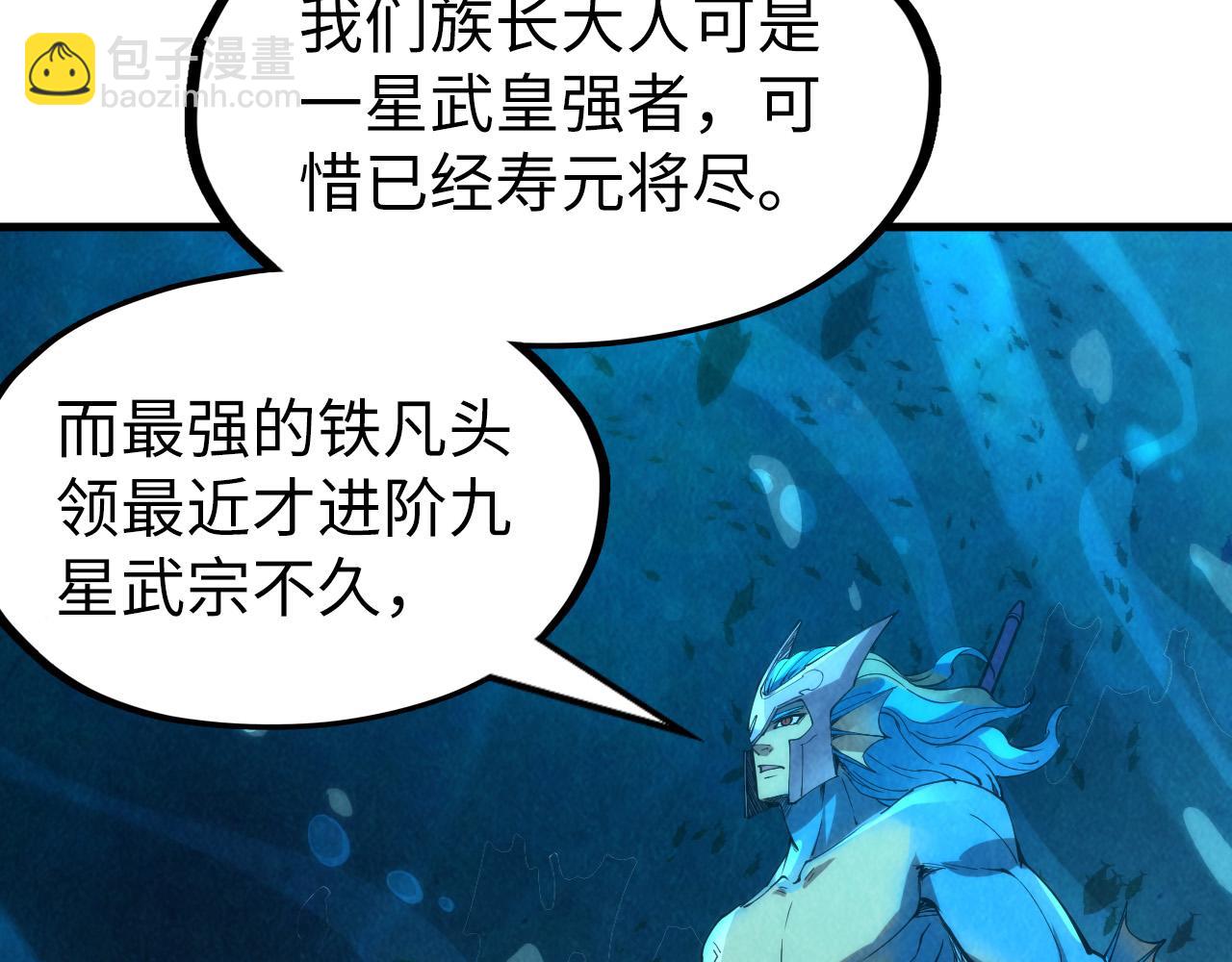第178话 火鱼族141