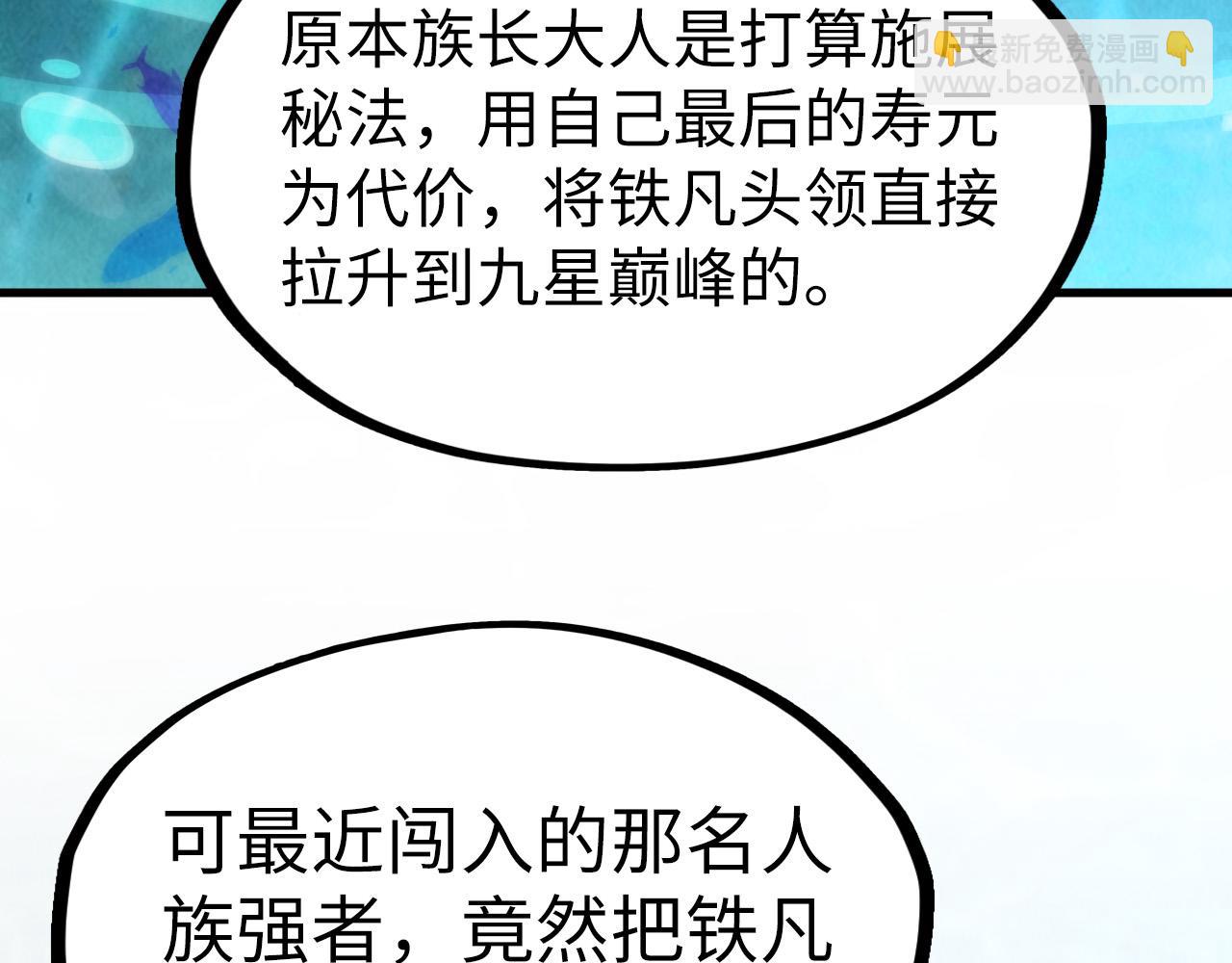 第178话 火鱼族143