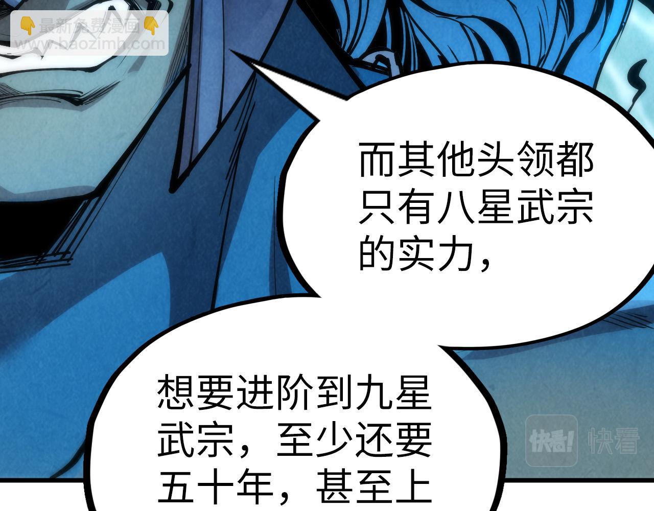 第178话 火鱼族146
