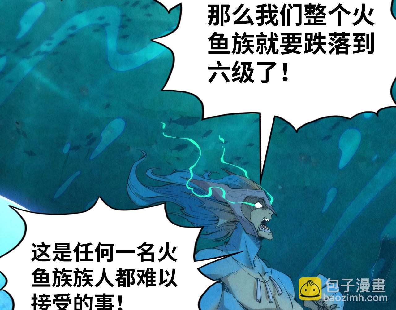 第178话 火鱼族150