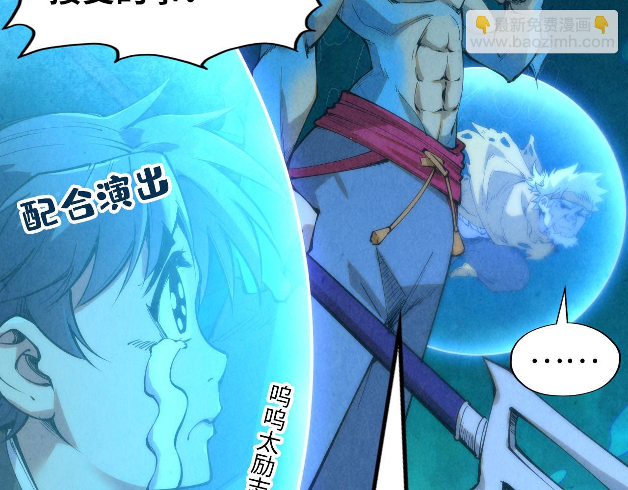 第178话 火鱼族151