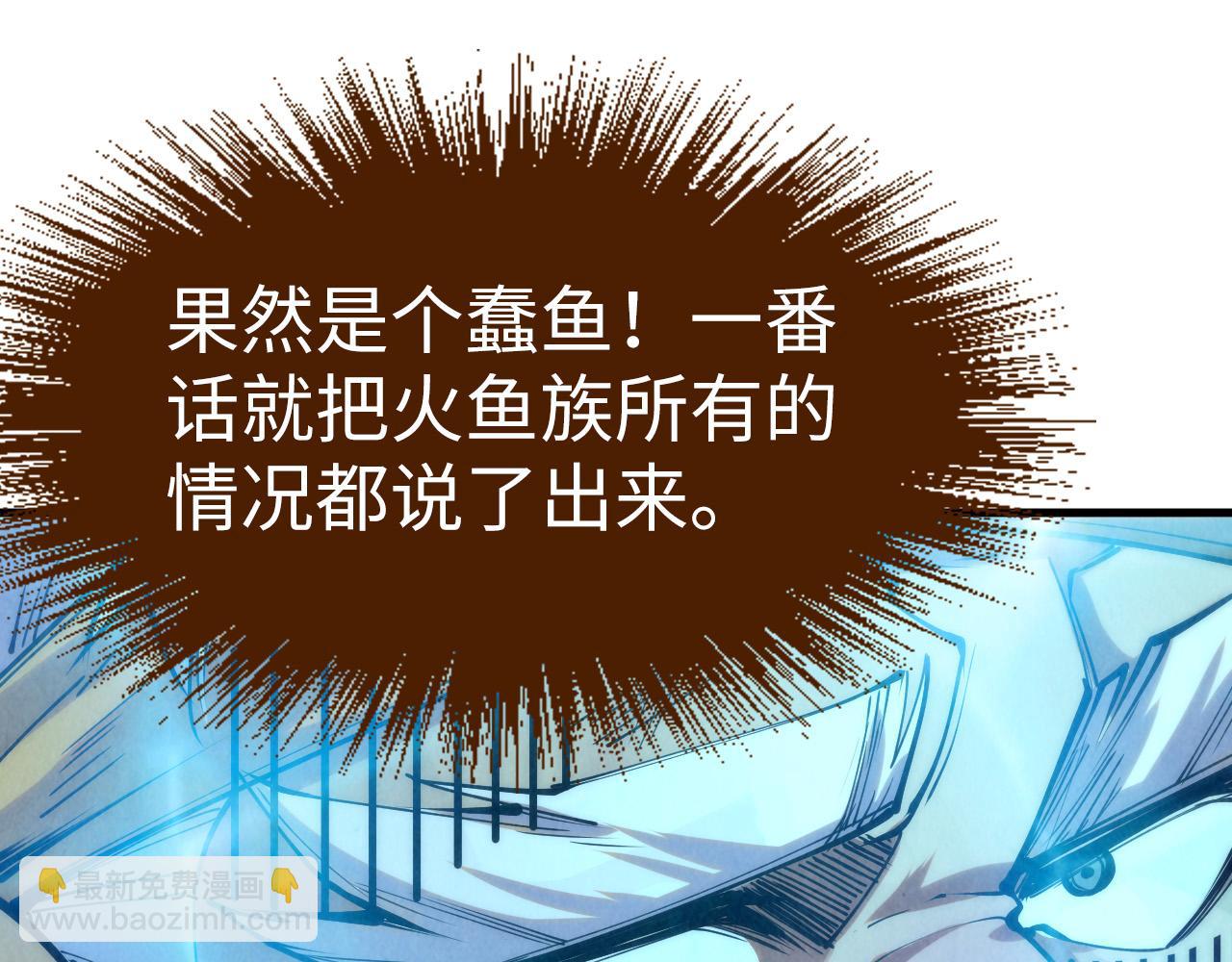 第178话 火鱼族153