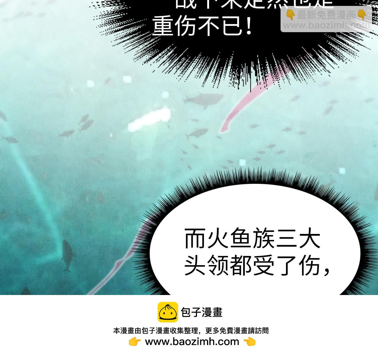 第178话 火鱼族161