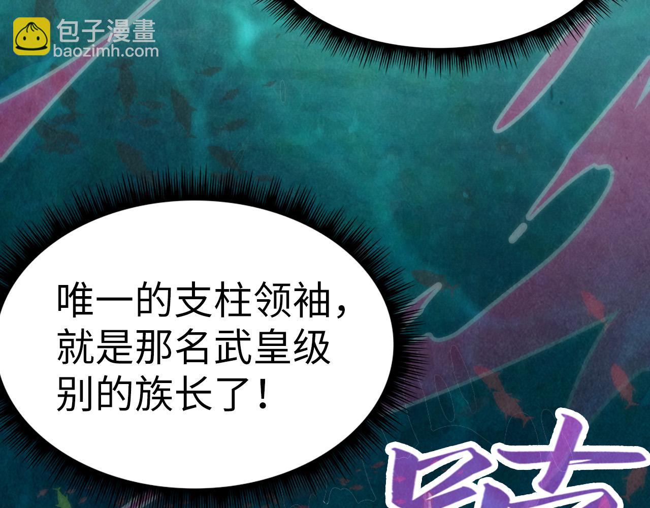 第178话 火鱼族162
