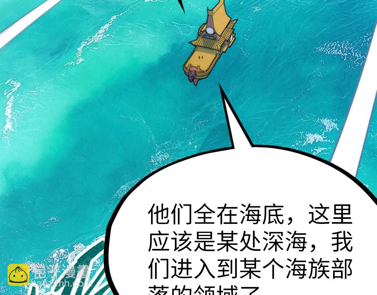 第178话 火鱼族17
