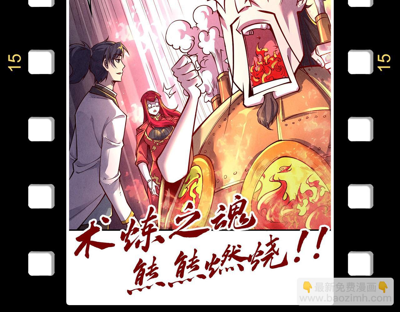 第178话 火鱼族171