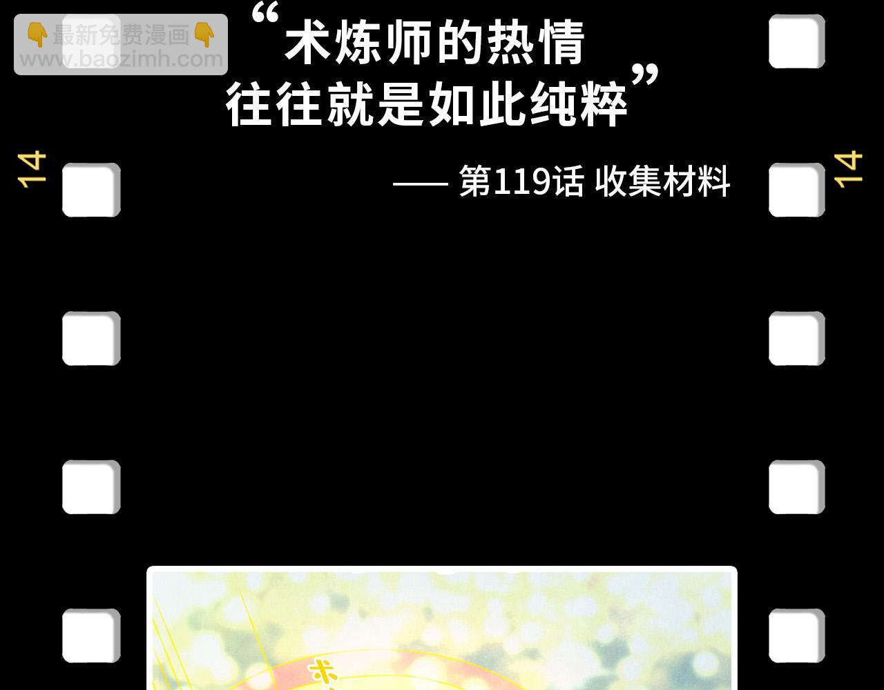 第178话 火鱼族172
