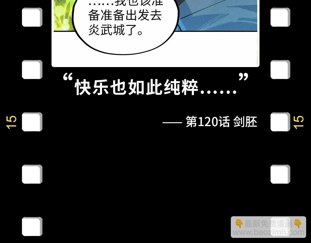 第178话 火鱼族175