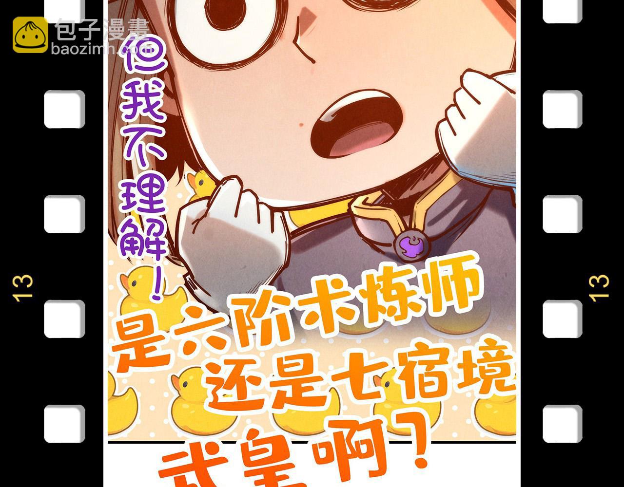 第178话 火鱼族177