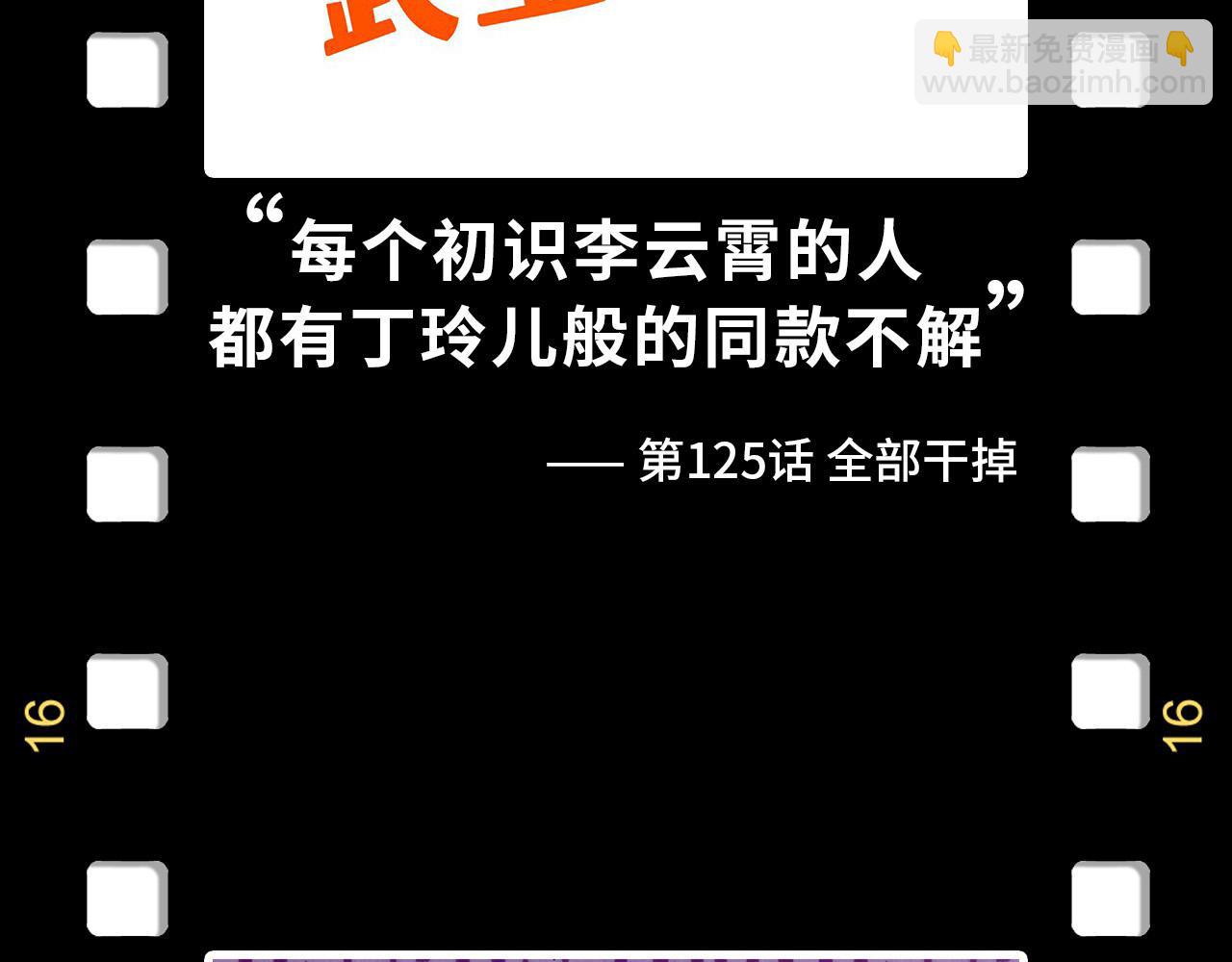 第178话 火鱼族178
