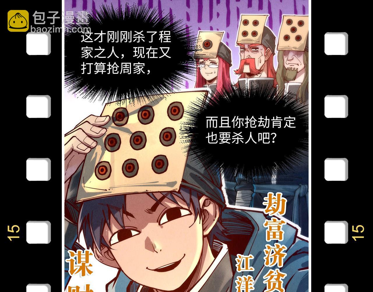 第178话 火鱼族179
