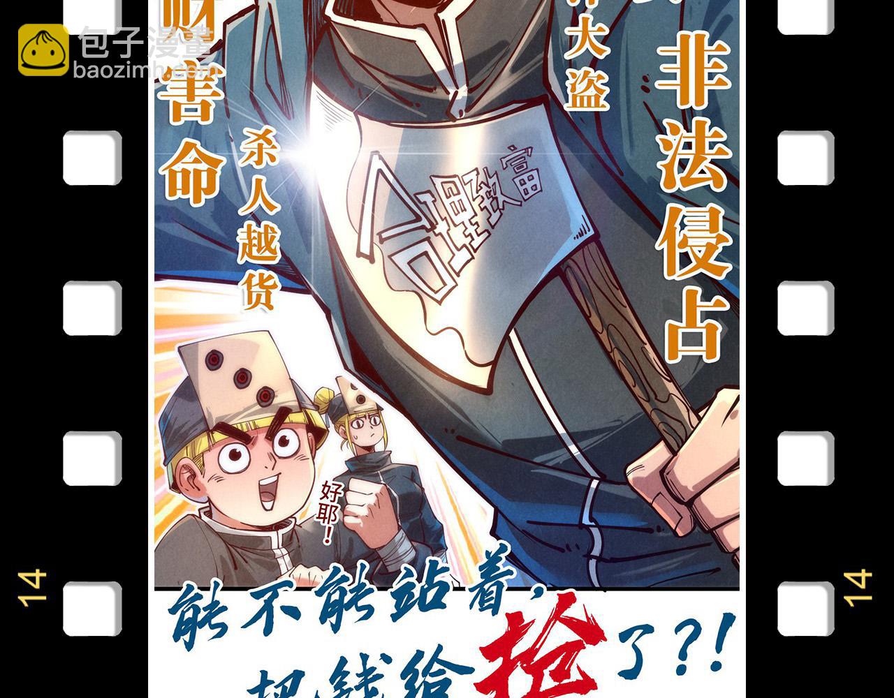 第178话 火鱼族180