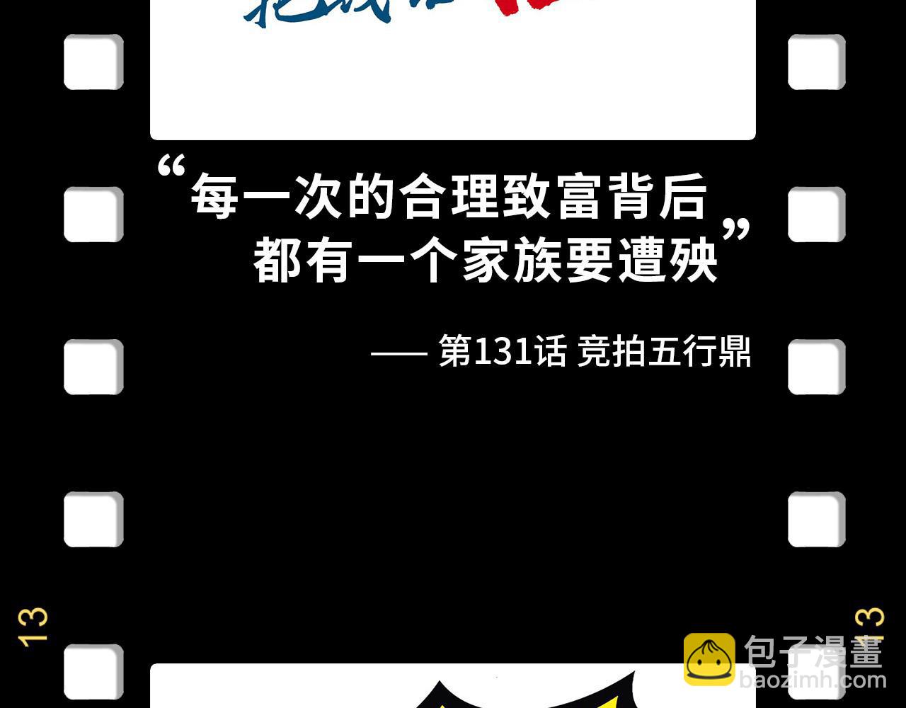 第178话 火鱼族181