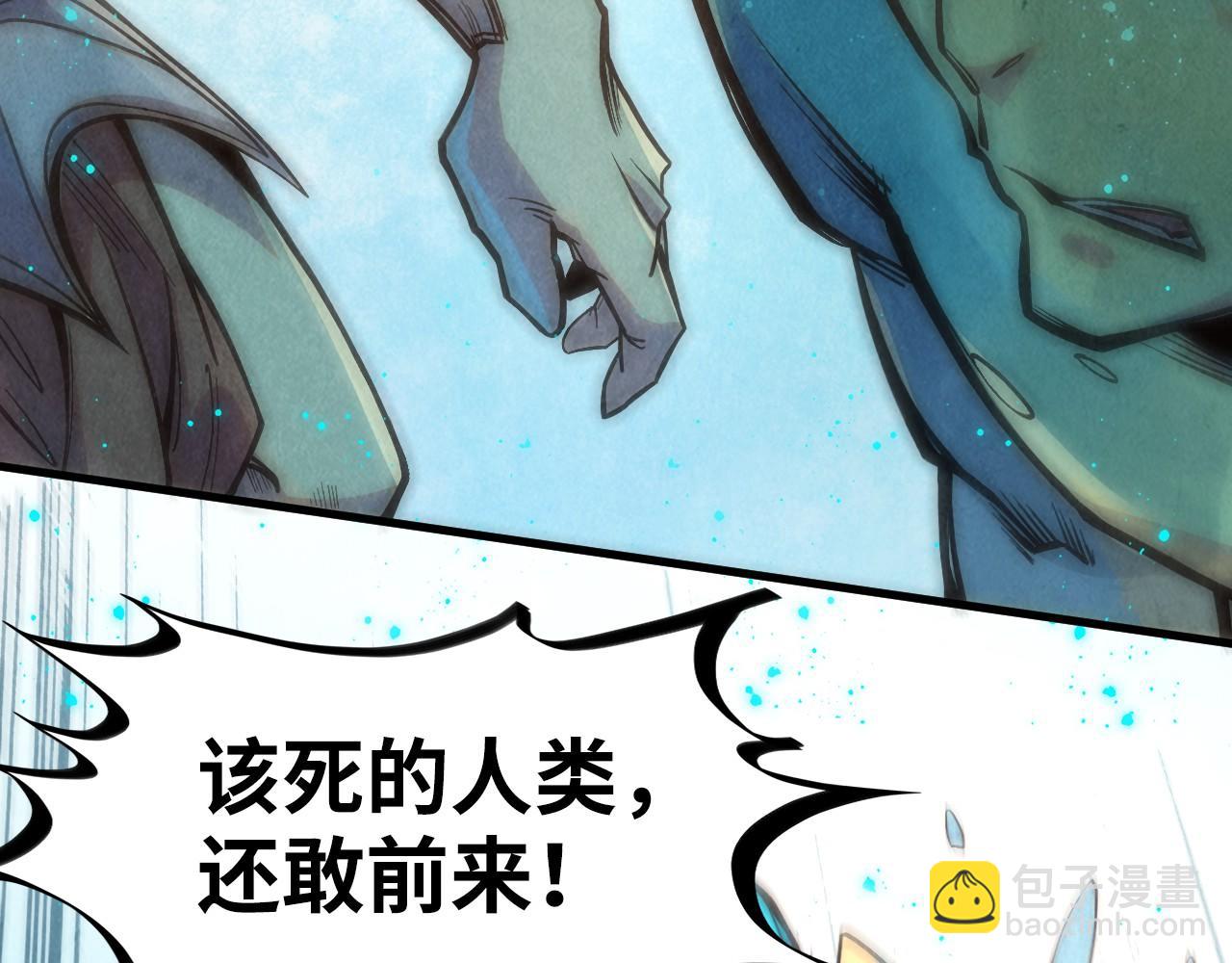 第178话 火鱼族34