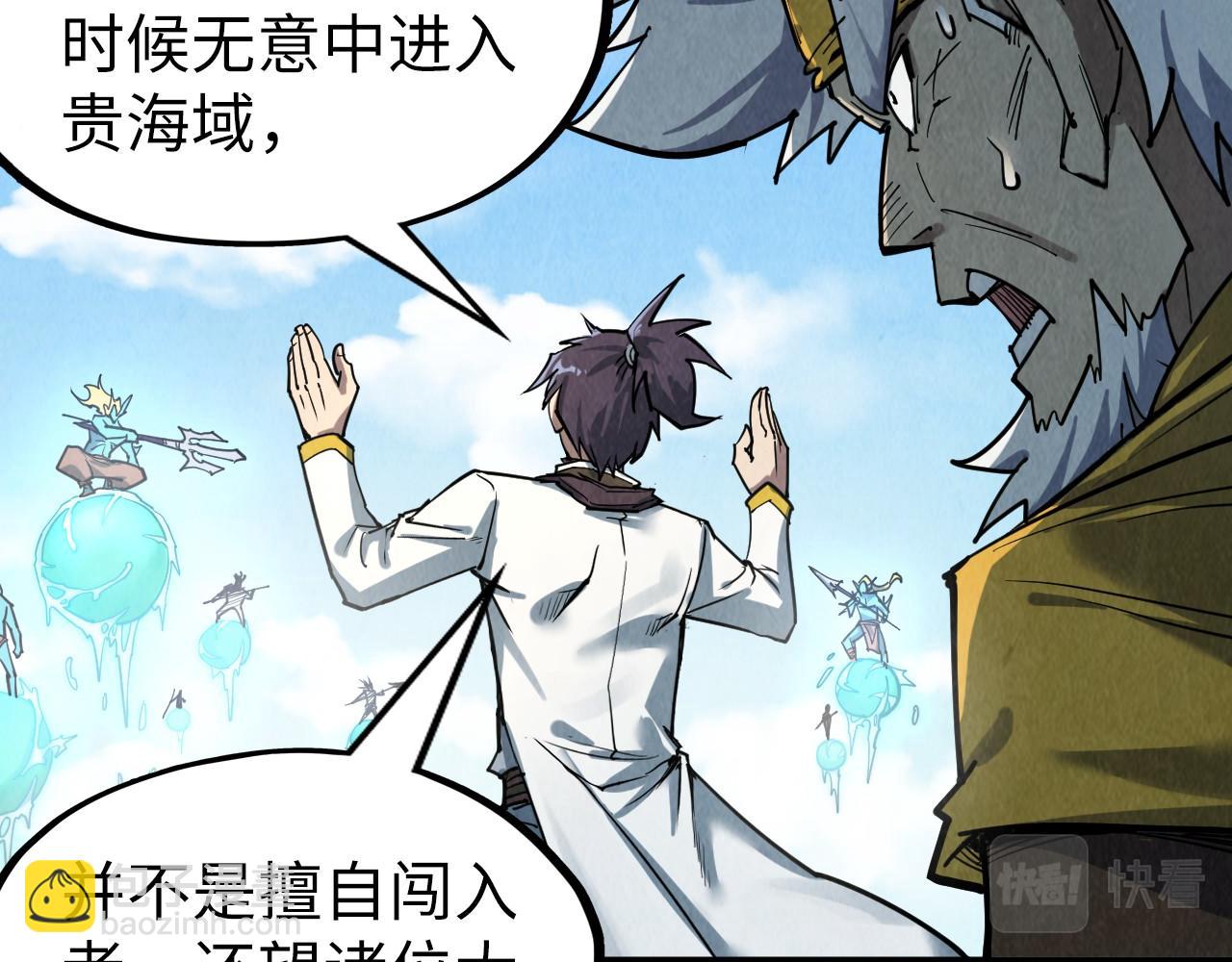 第178话 火鱼族40