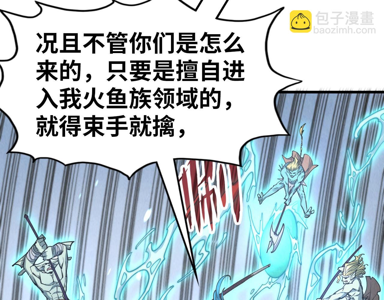 第178话 火鱼族42