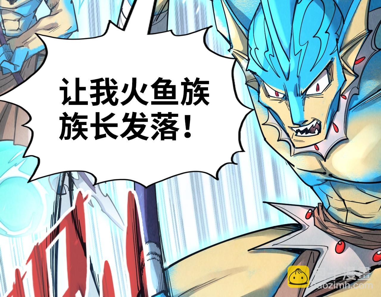 第178话 火鱼族44