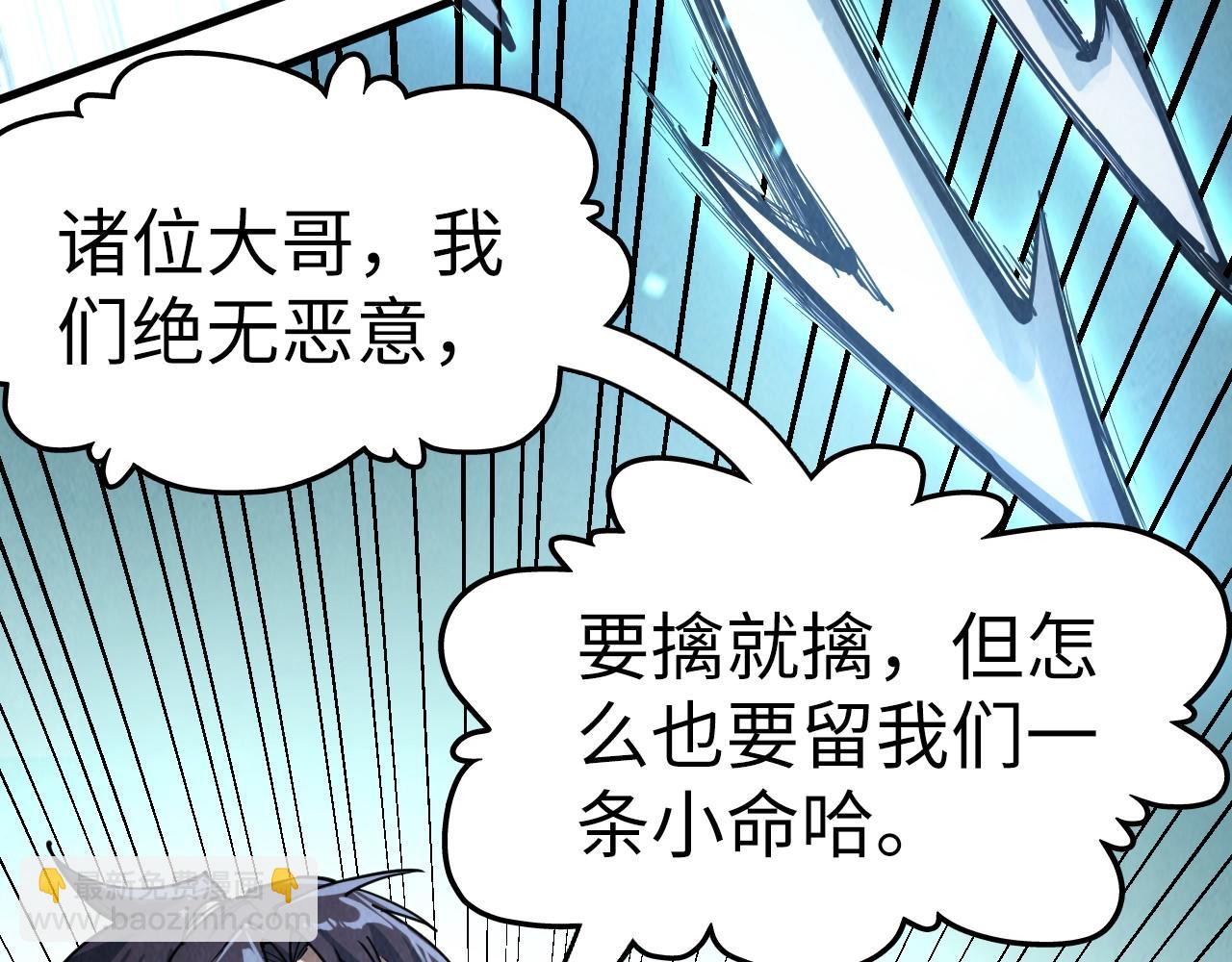 第178话 火鱼族46