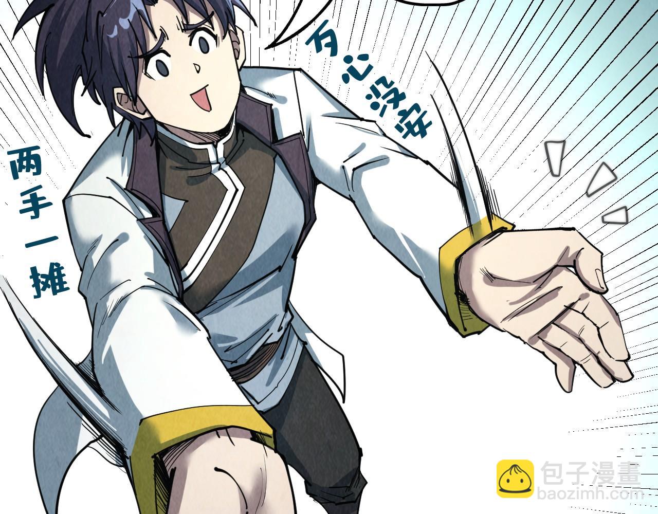 第178话 火鱼族47