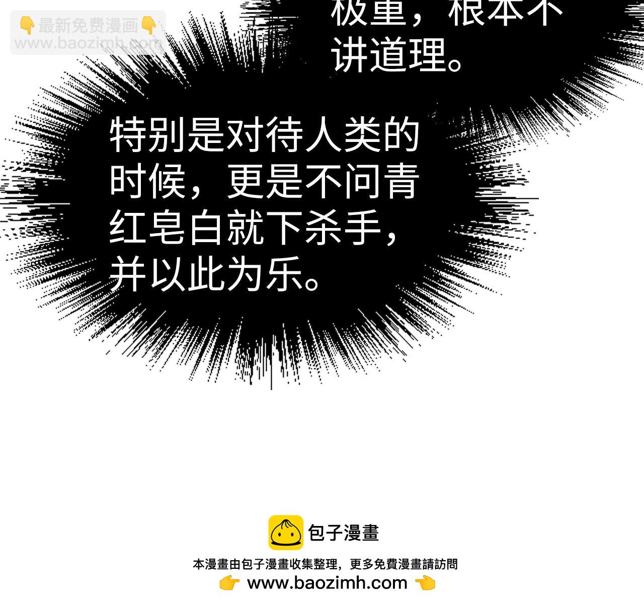 第178话 火鱼族53