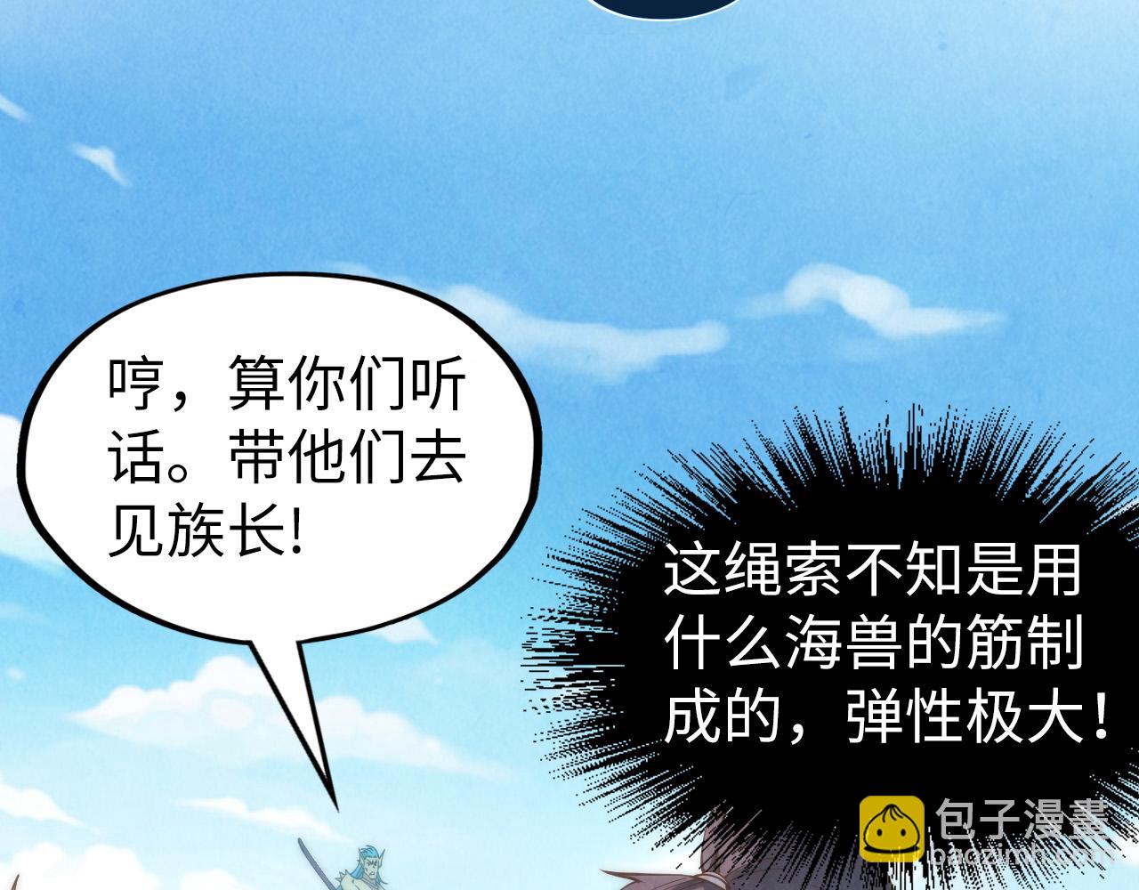 第178话 火鱼族58