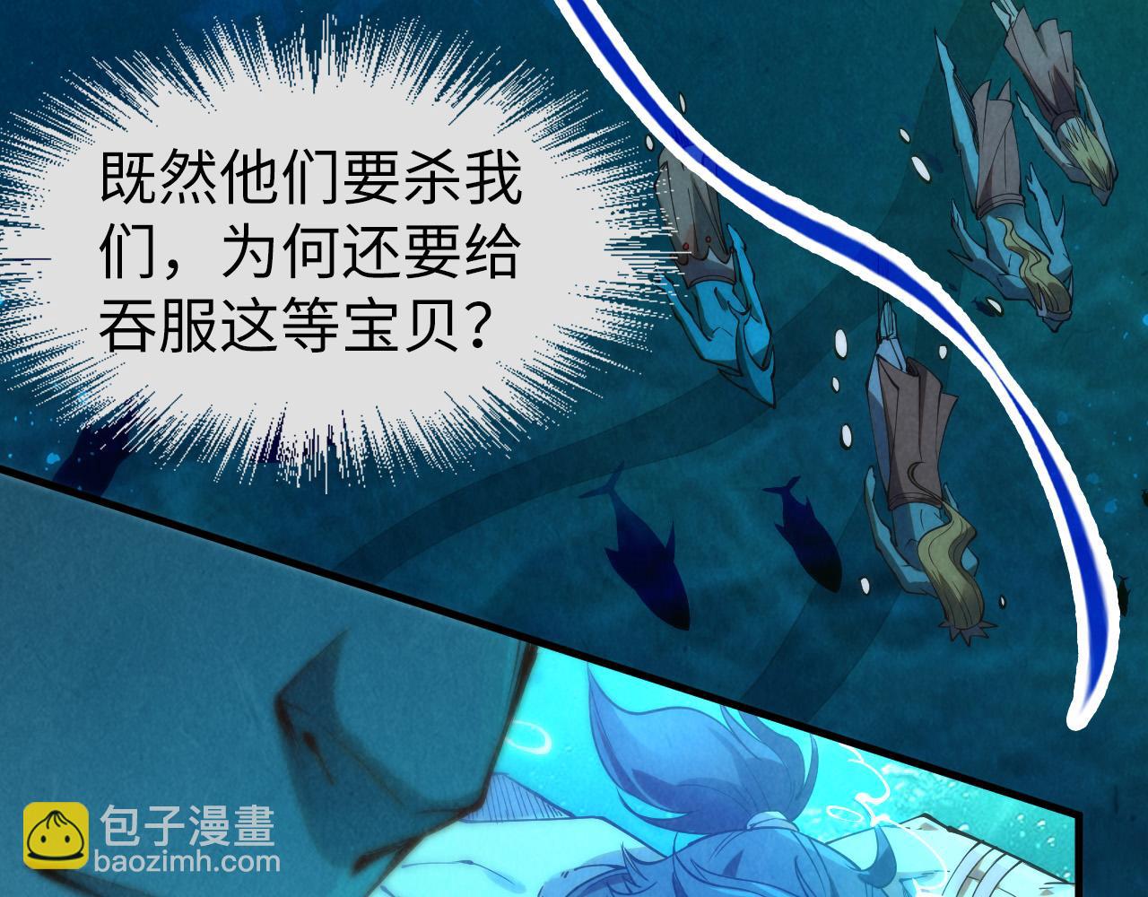 第178话 火鱼族69