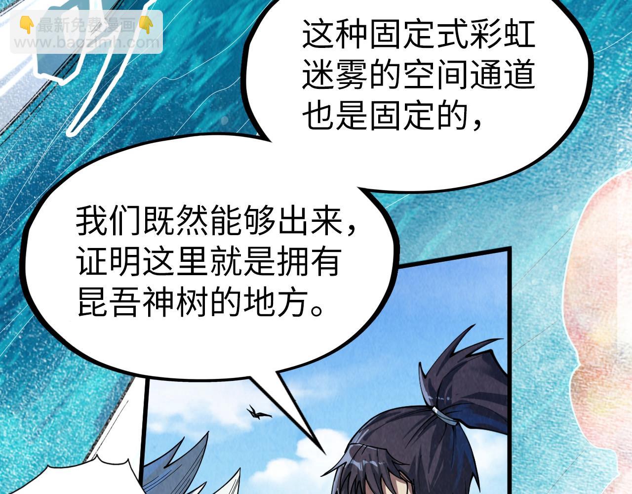 第178话 火鱼族7
