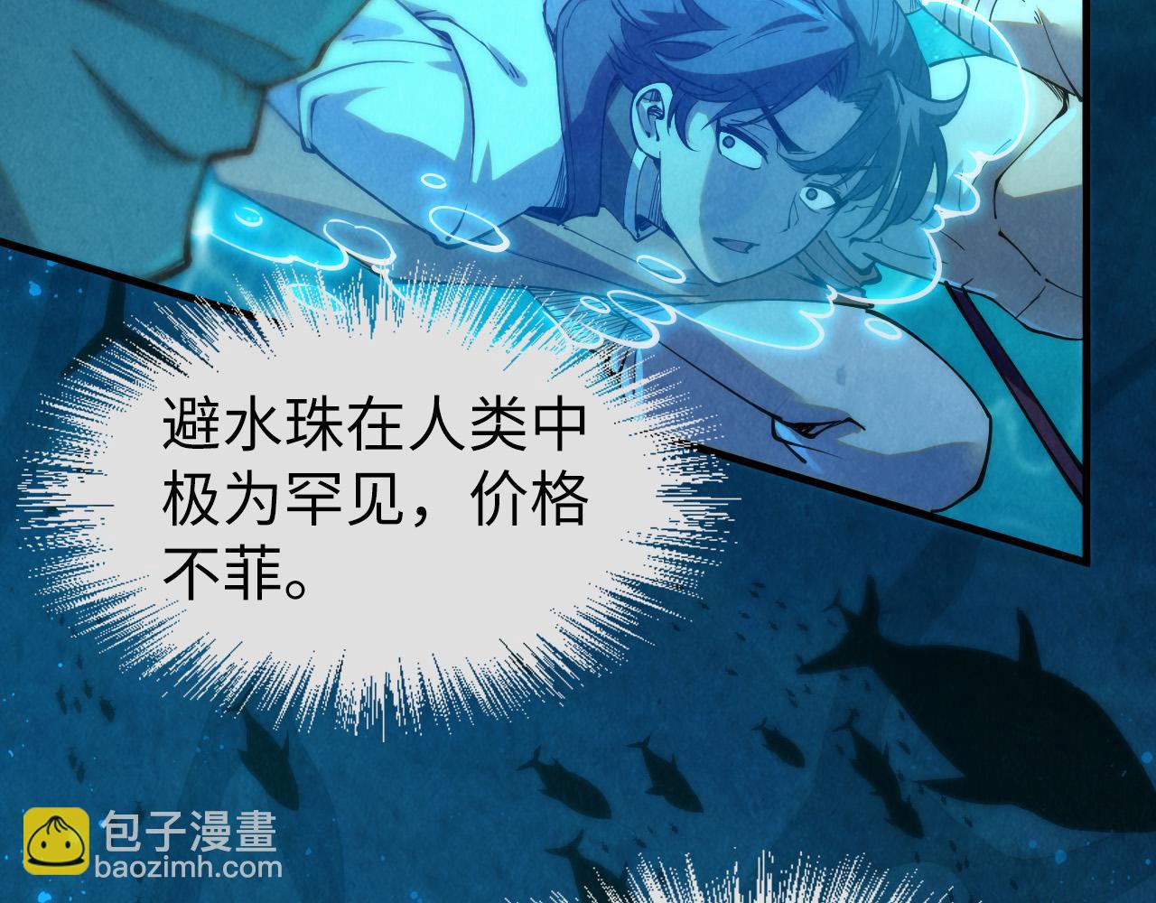 第178话 火鱼族70