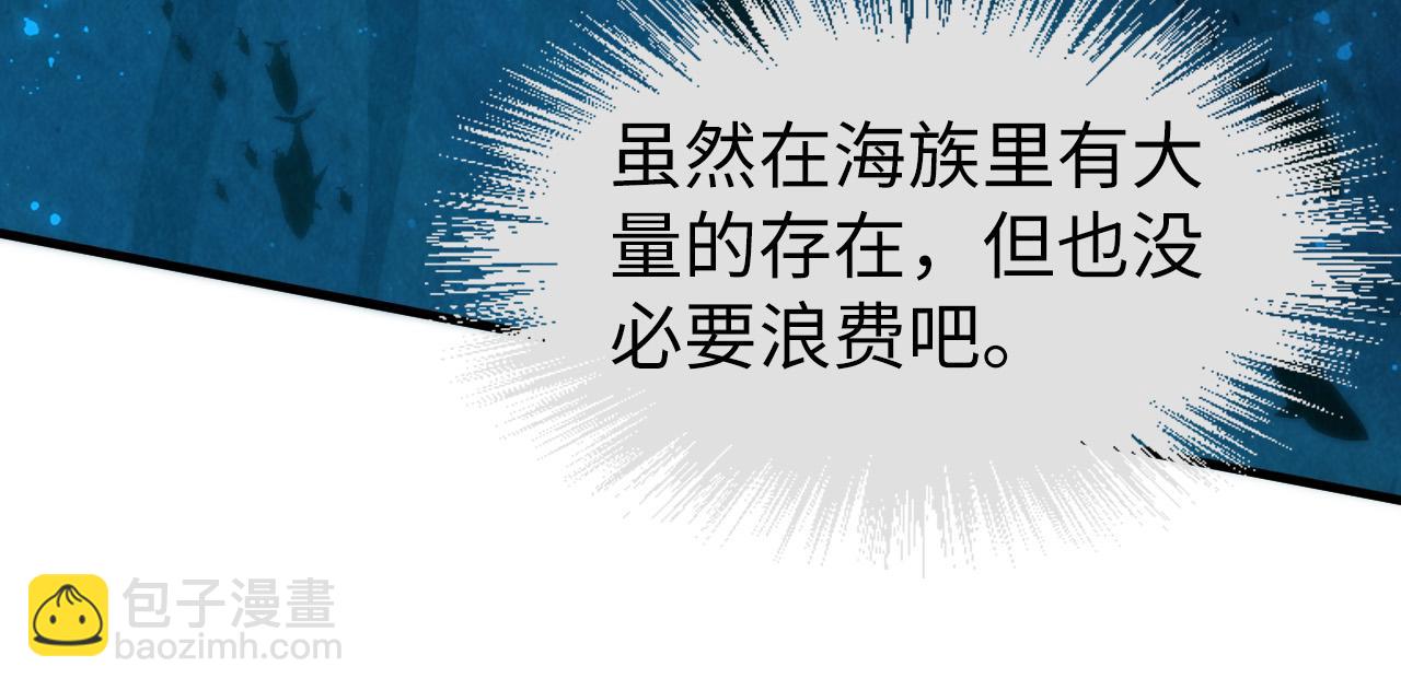 第178话 火鱼族71