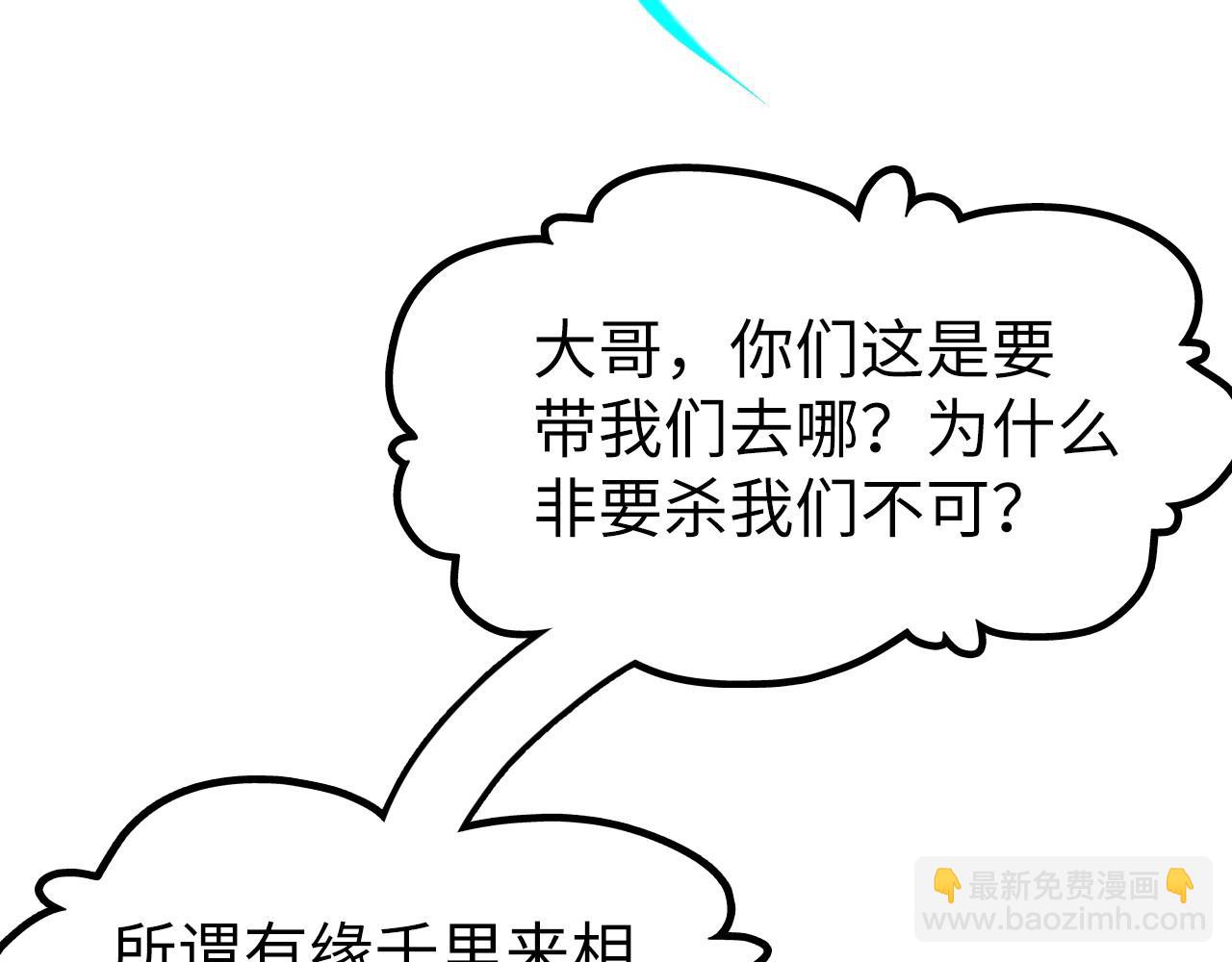 第178话 火鱼族77