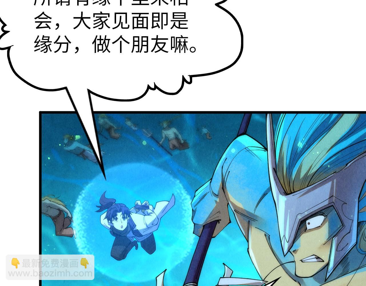 第178话 火鱼族78