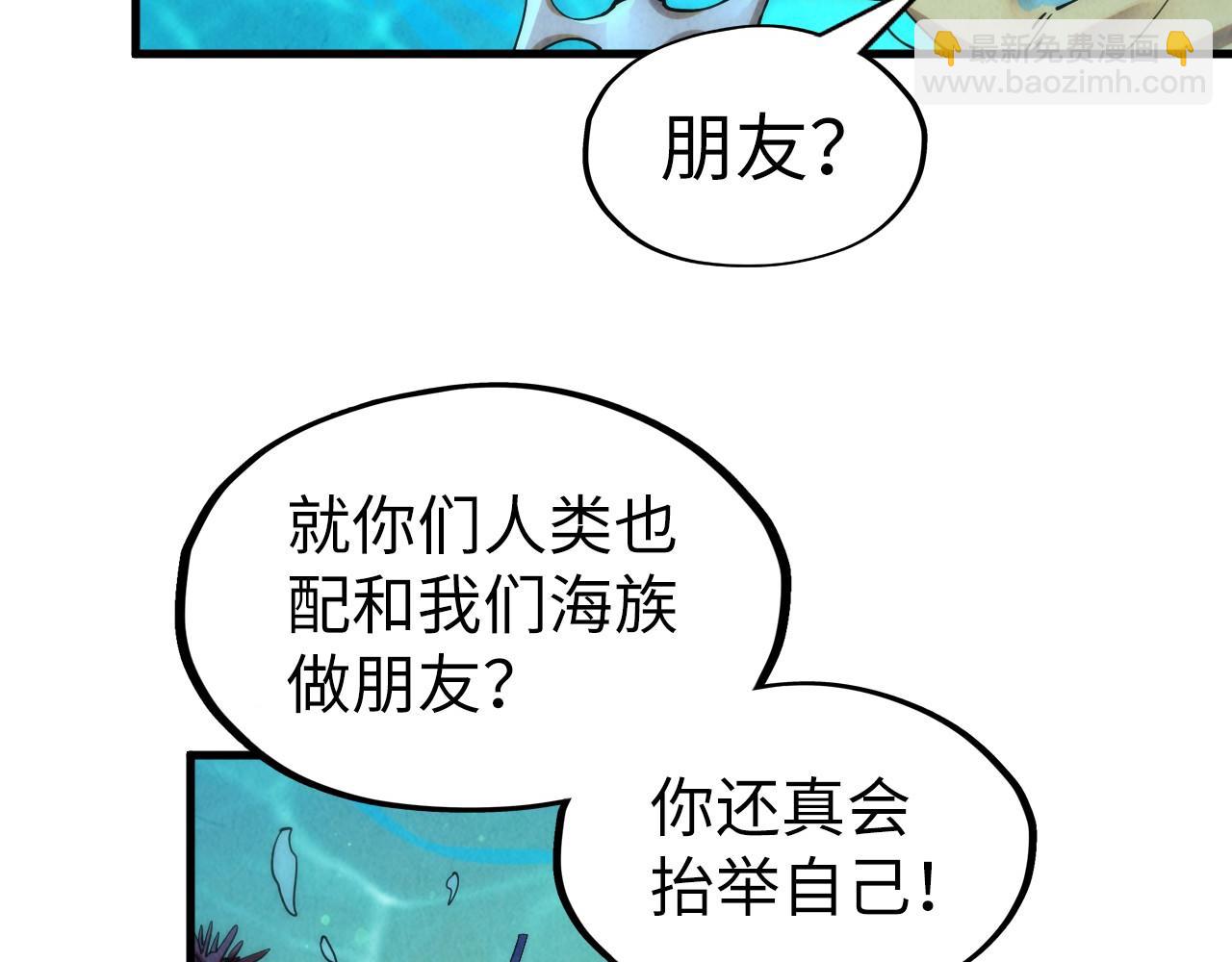 第178话 火鱼族79