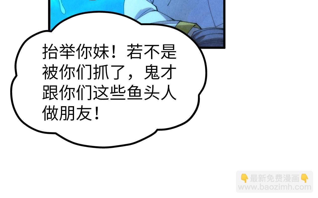 第178话 火鱼族81