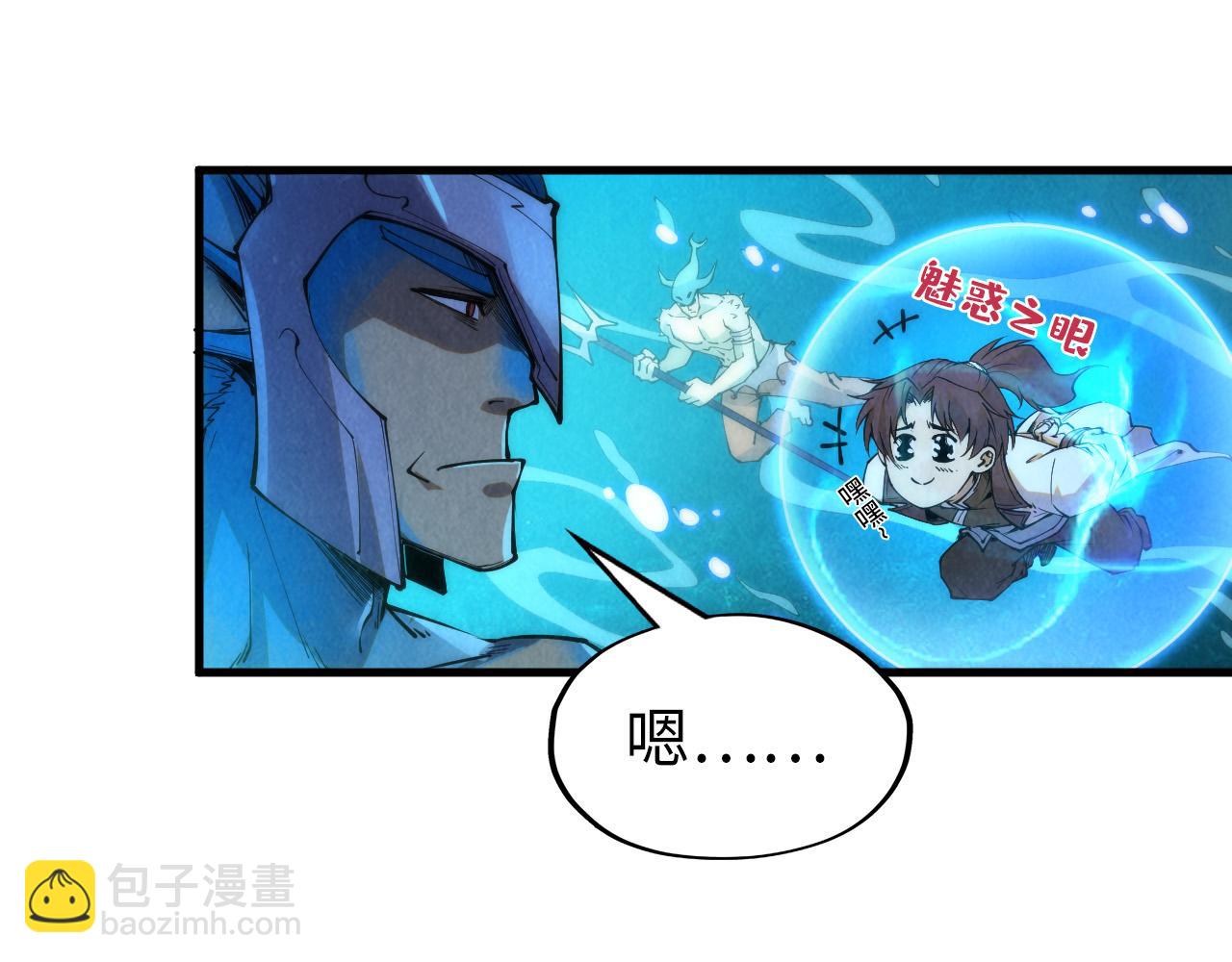 第178话 火鱼族82
