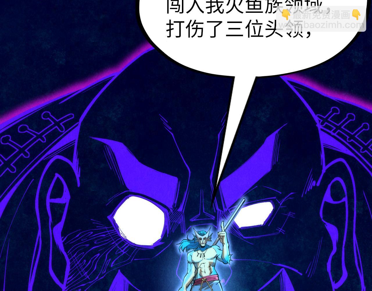 第178话 火鱼族84