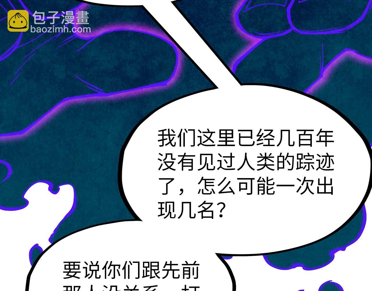 第178话 火鱼族86