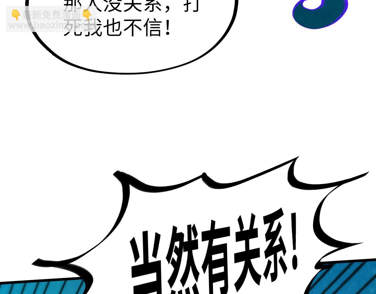 第178话 火鱼族87