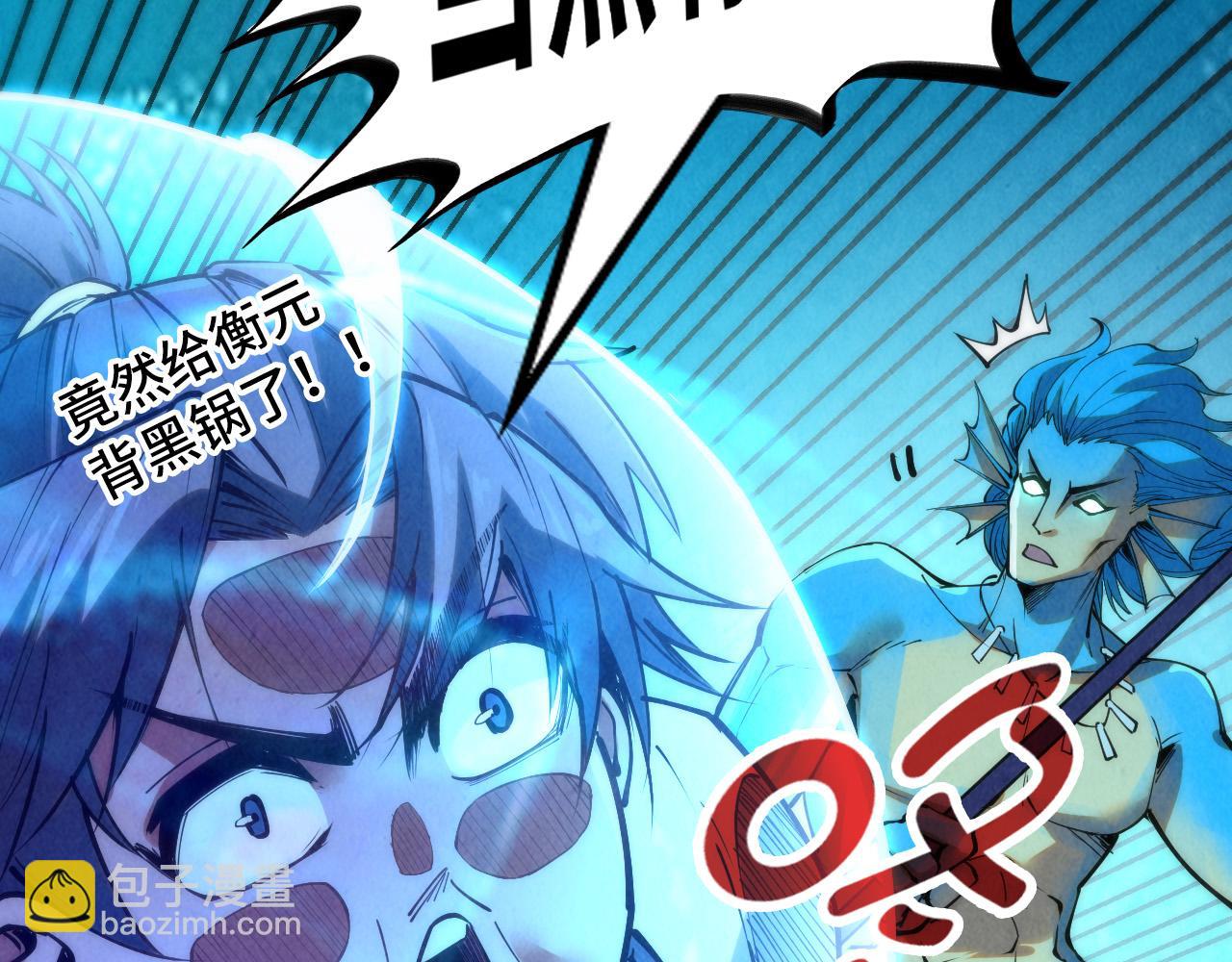 第178话 火鱼族88