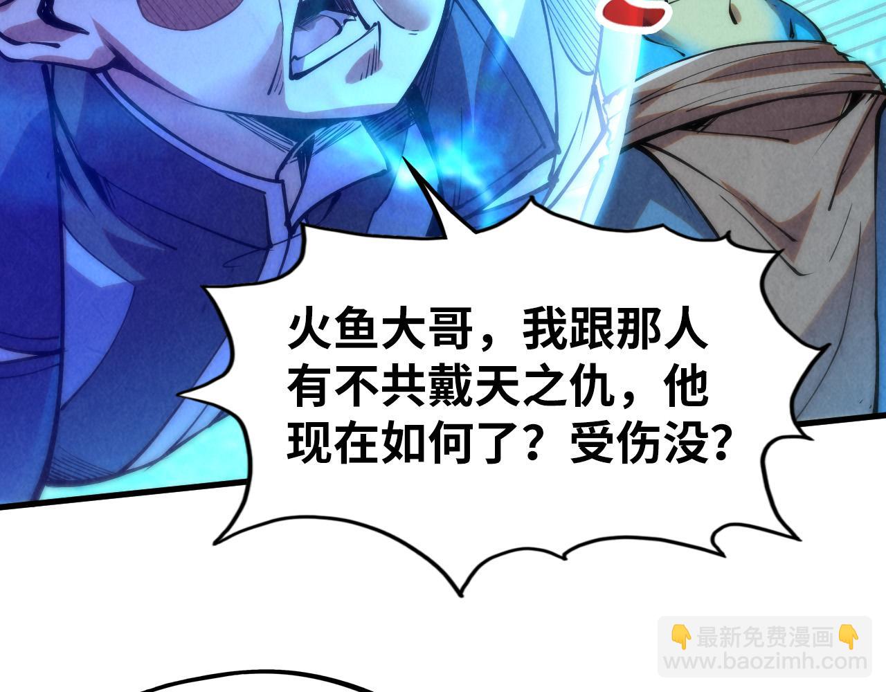 第178话 火鱼族89