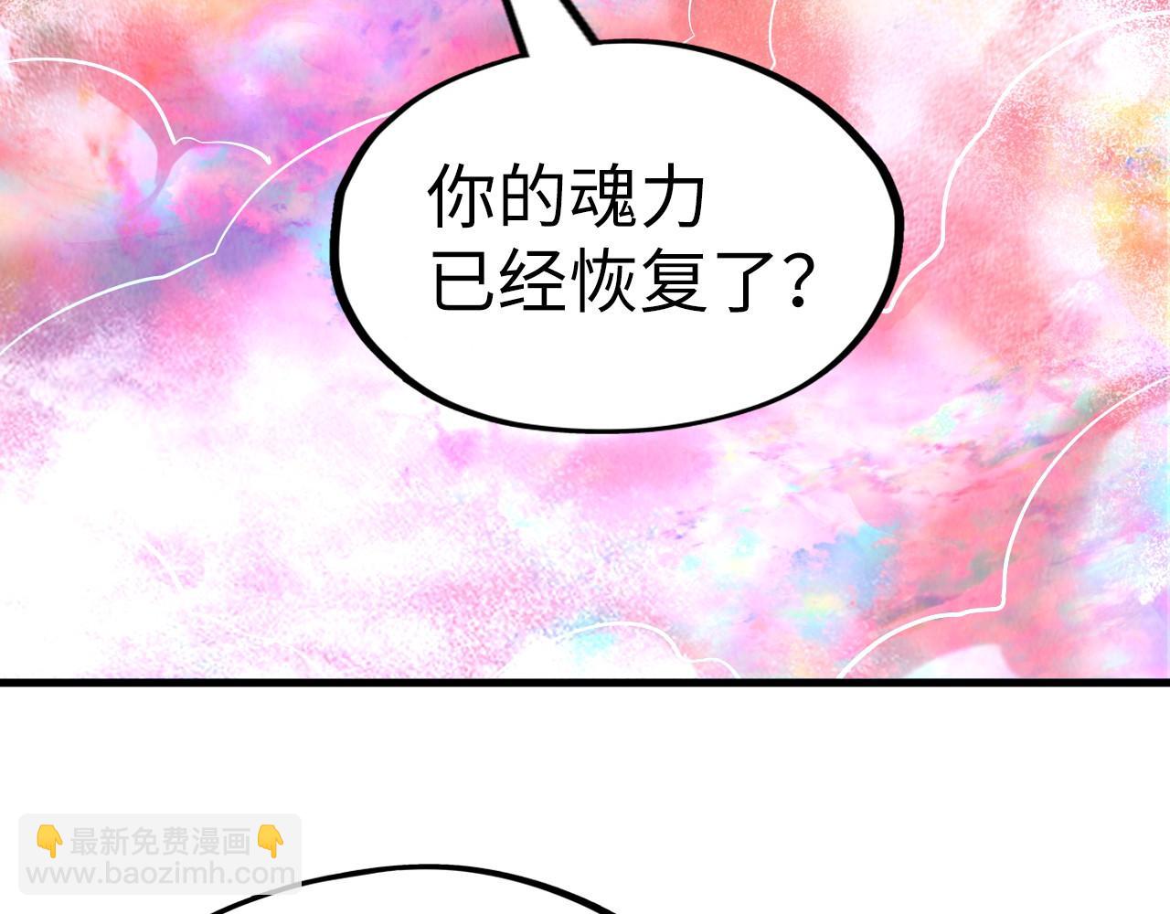 第178话 火鱼族9