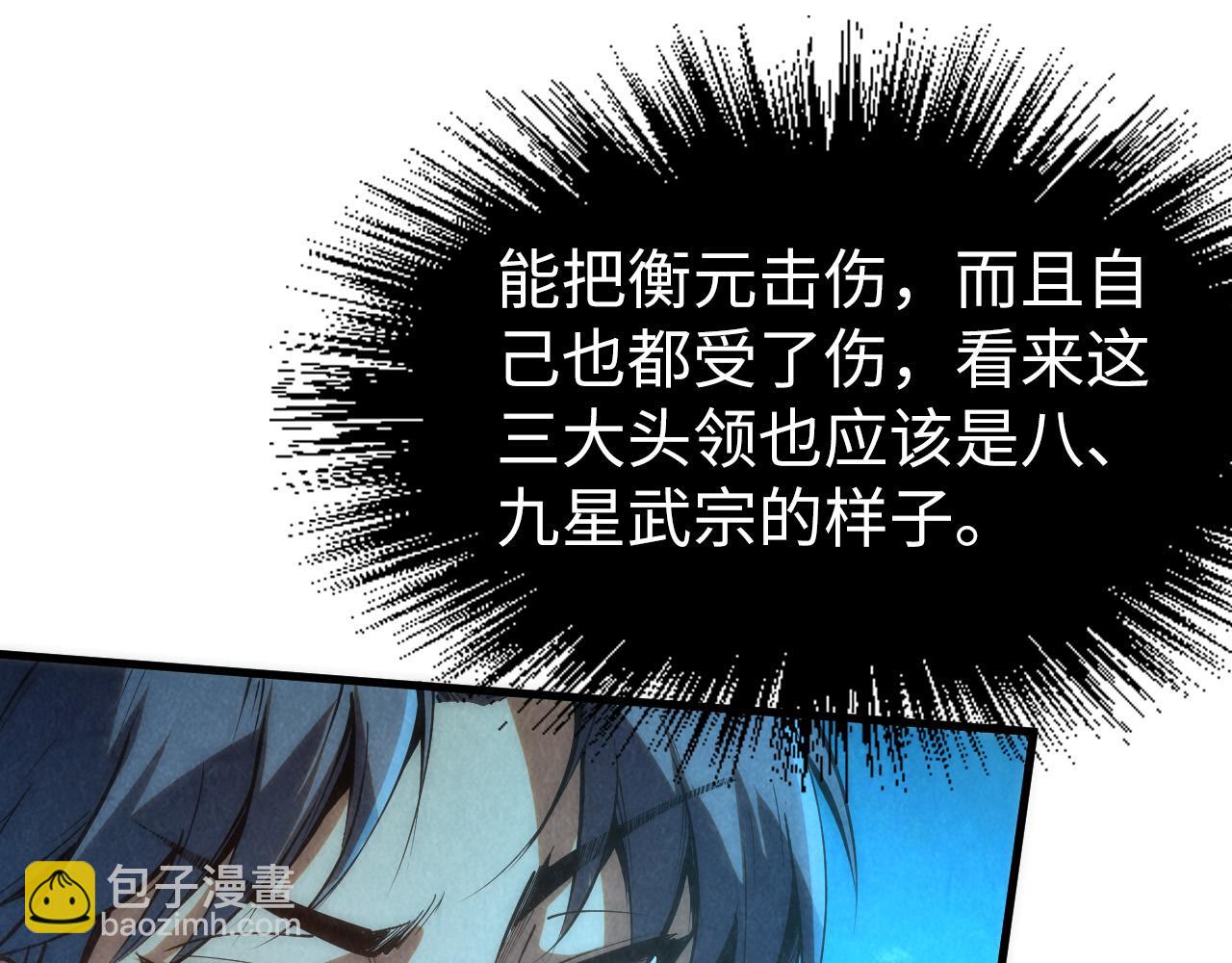 第178话 火鱼族92