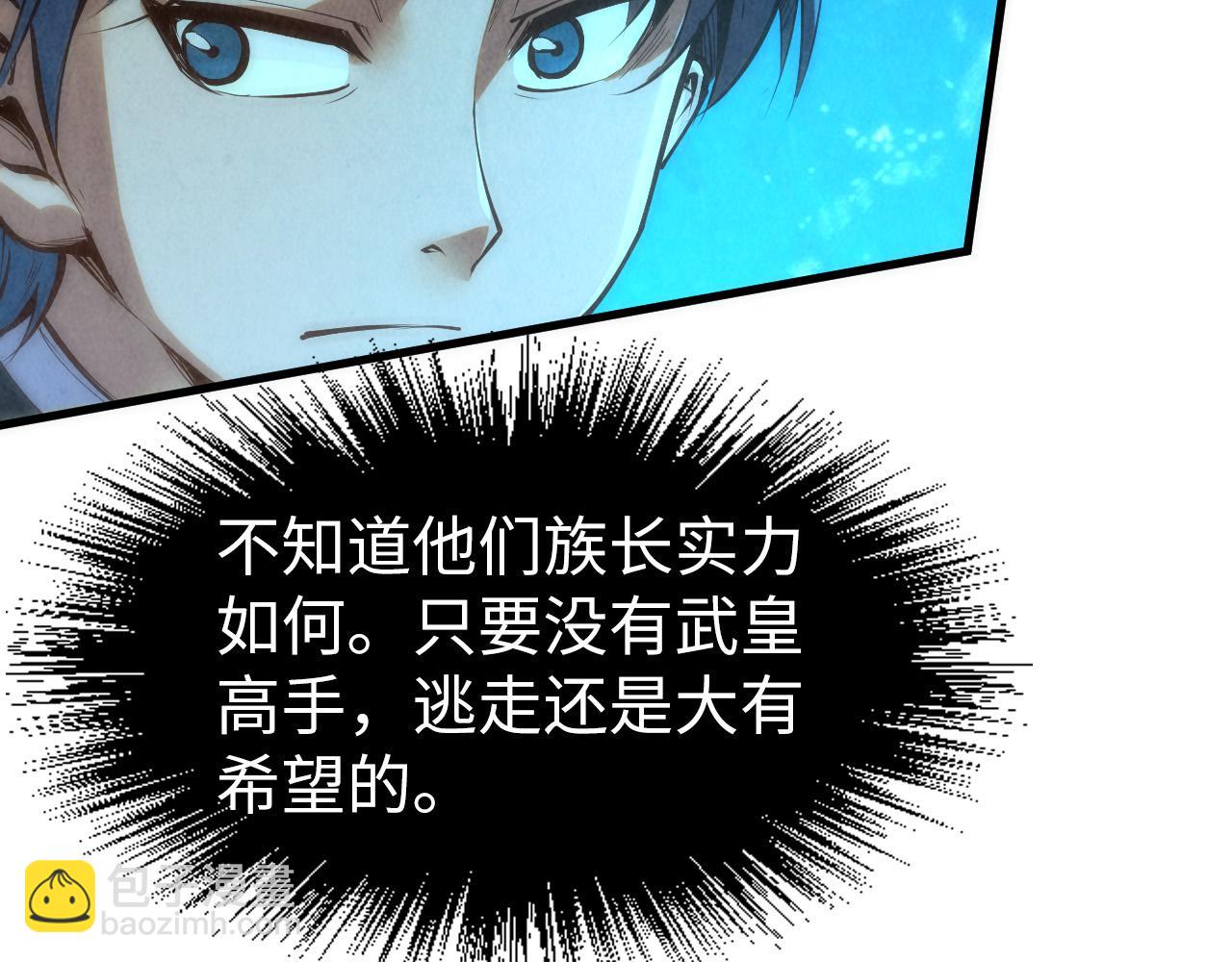 第178话 火鱼族93