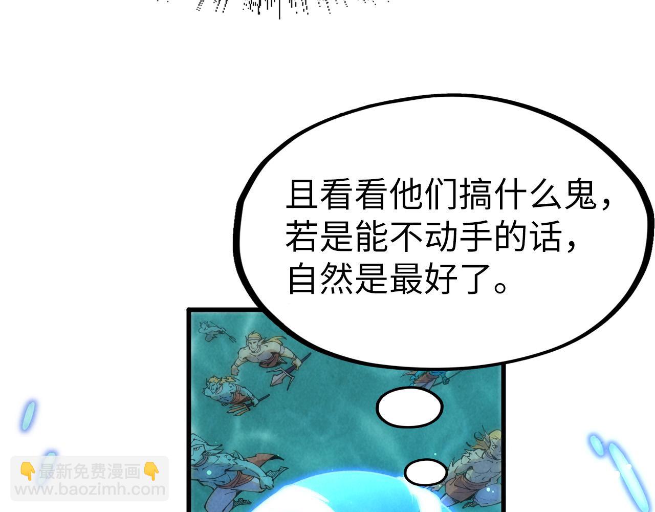 第178话 火鱼族94