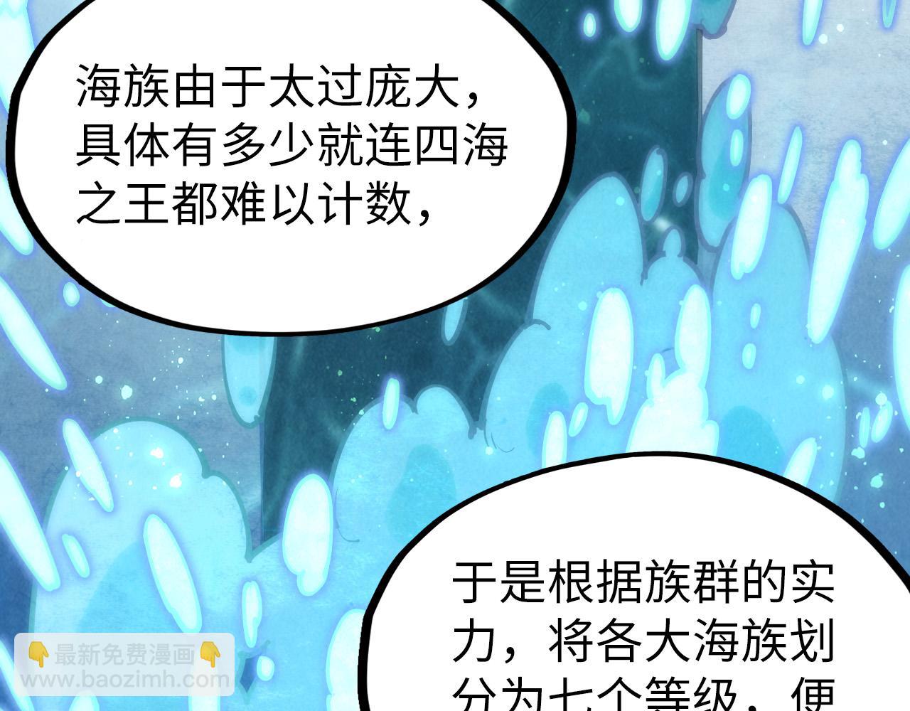 第178话 火鱼族96
