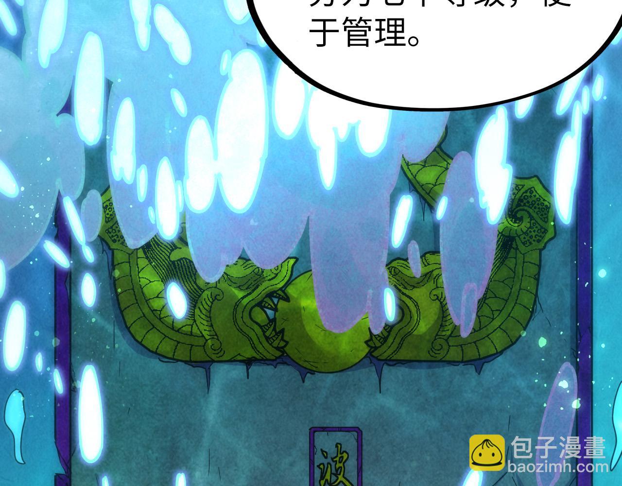 第178话 火鱼族97
