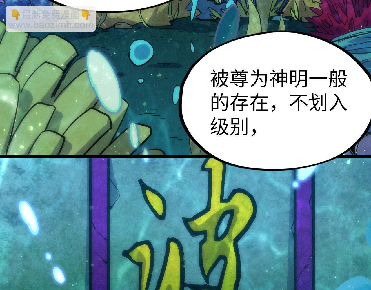 第178话 火鱼族99