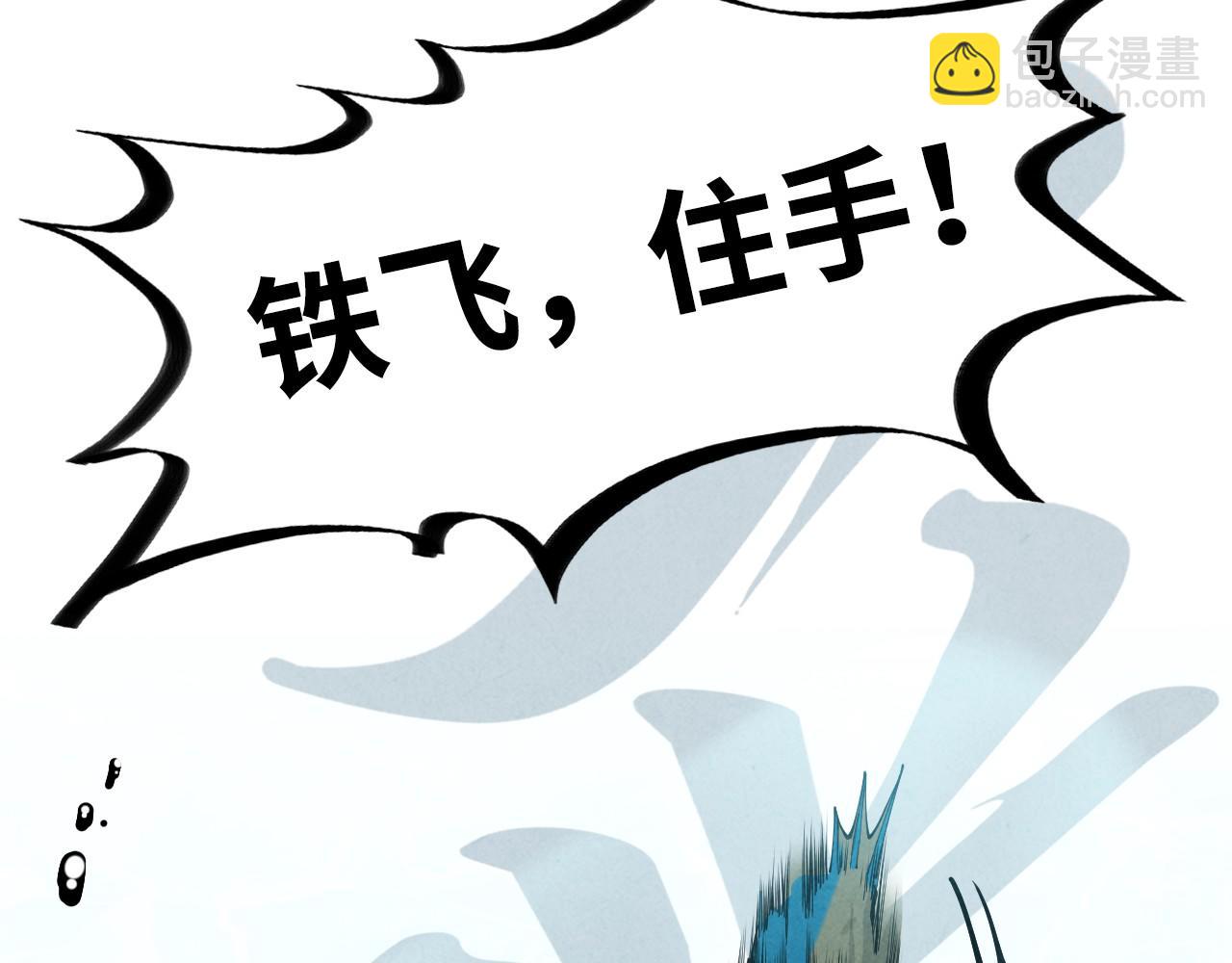 第179话 交易106