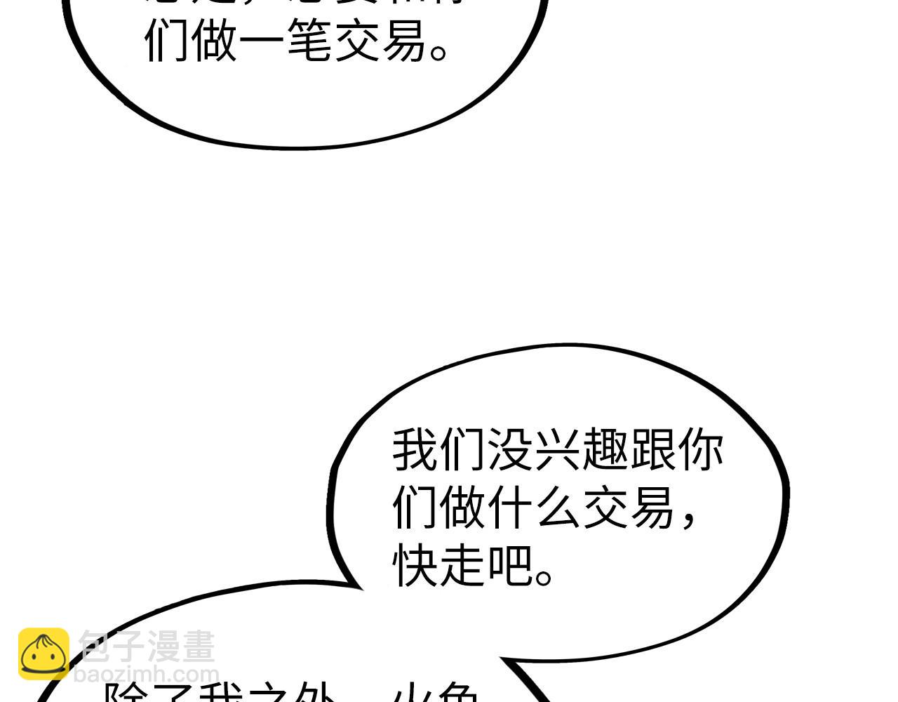 第179话 交易117